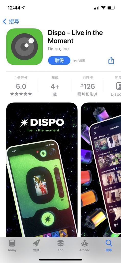 Dispo app 使用說明_2